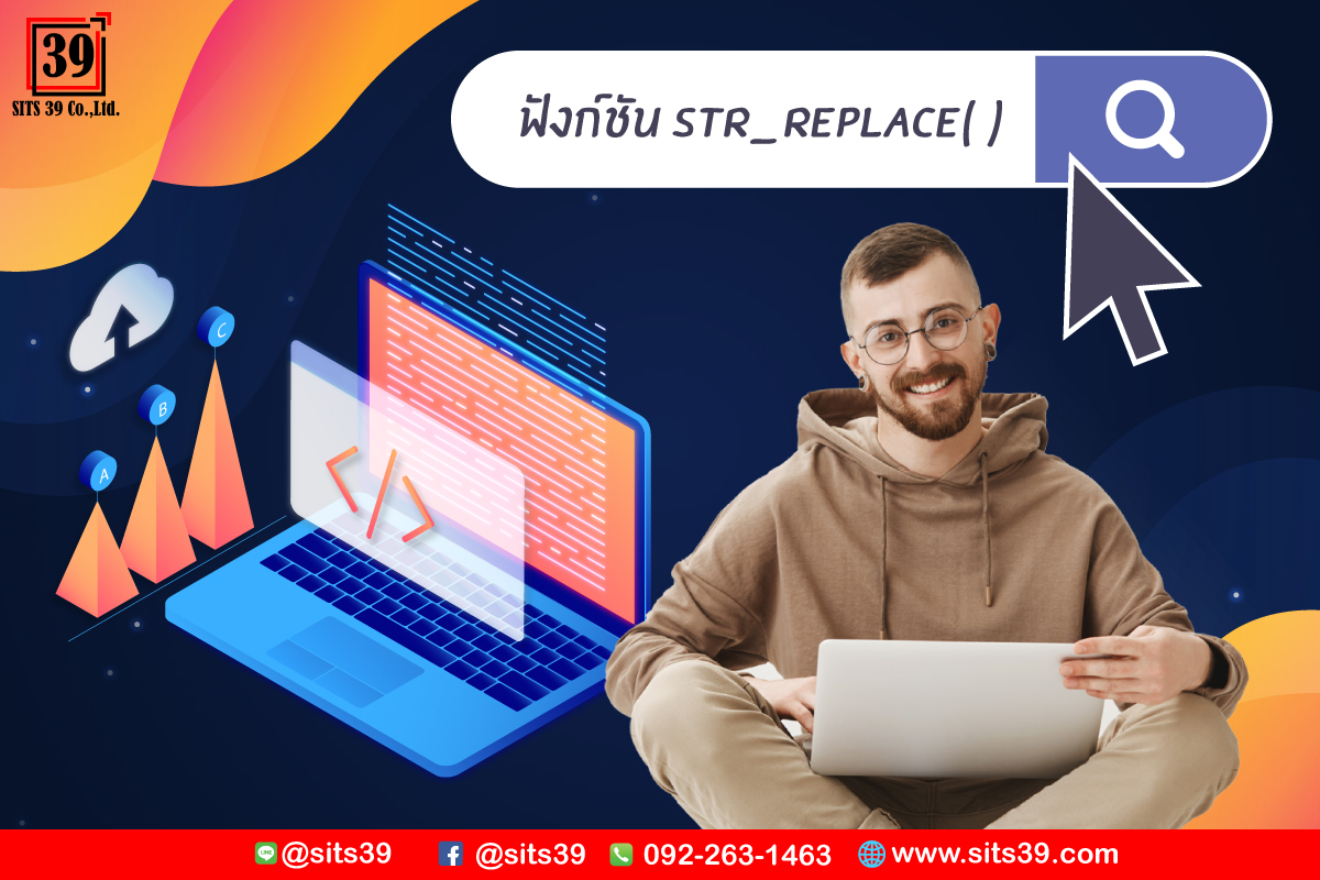  str replace 