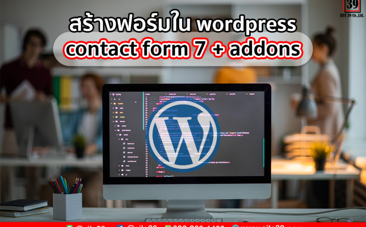 contact form 7