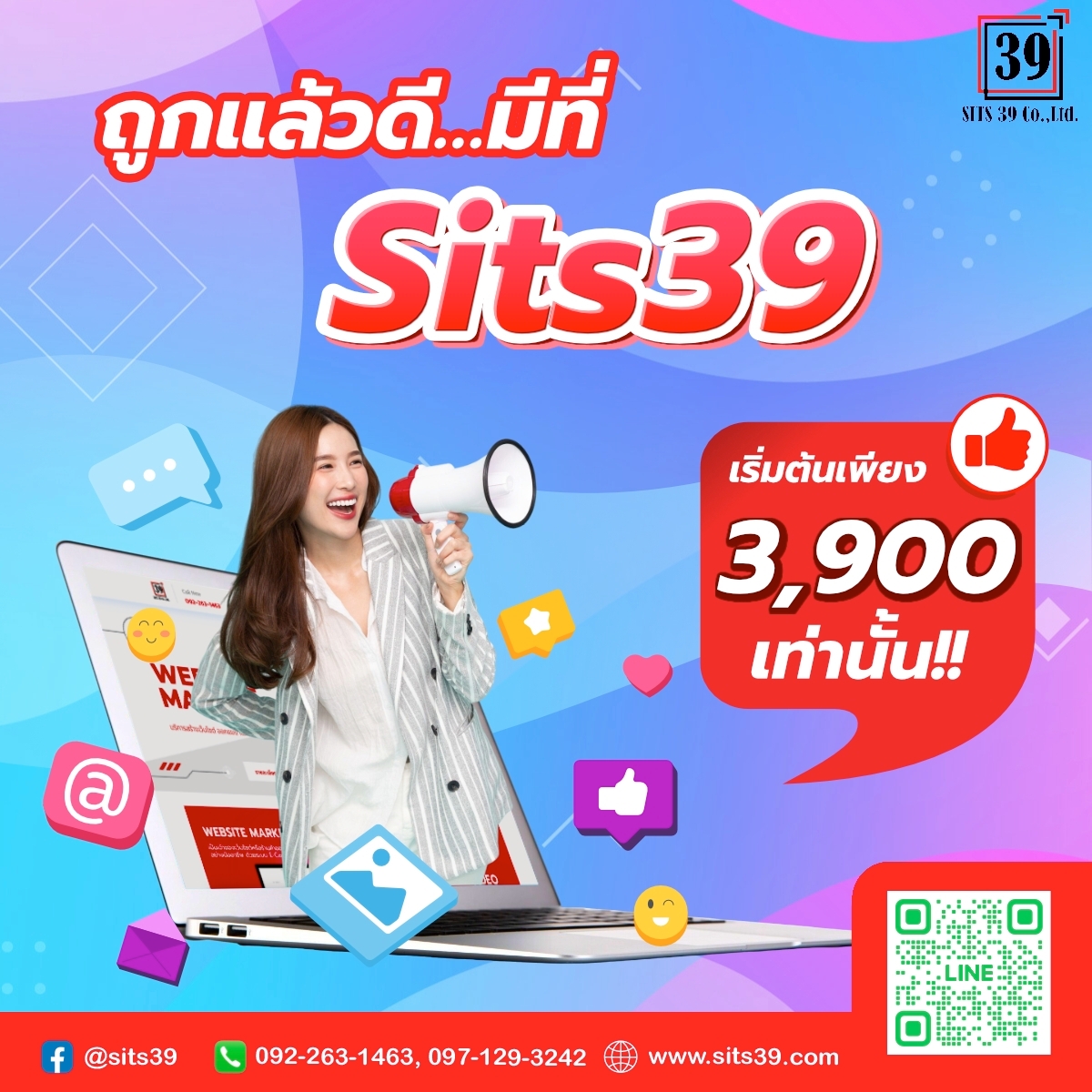 ถูกแล้วดี…มีที่ Sits39 เริ่มต้นเพียง 3,900 เท่านั้น