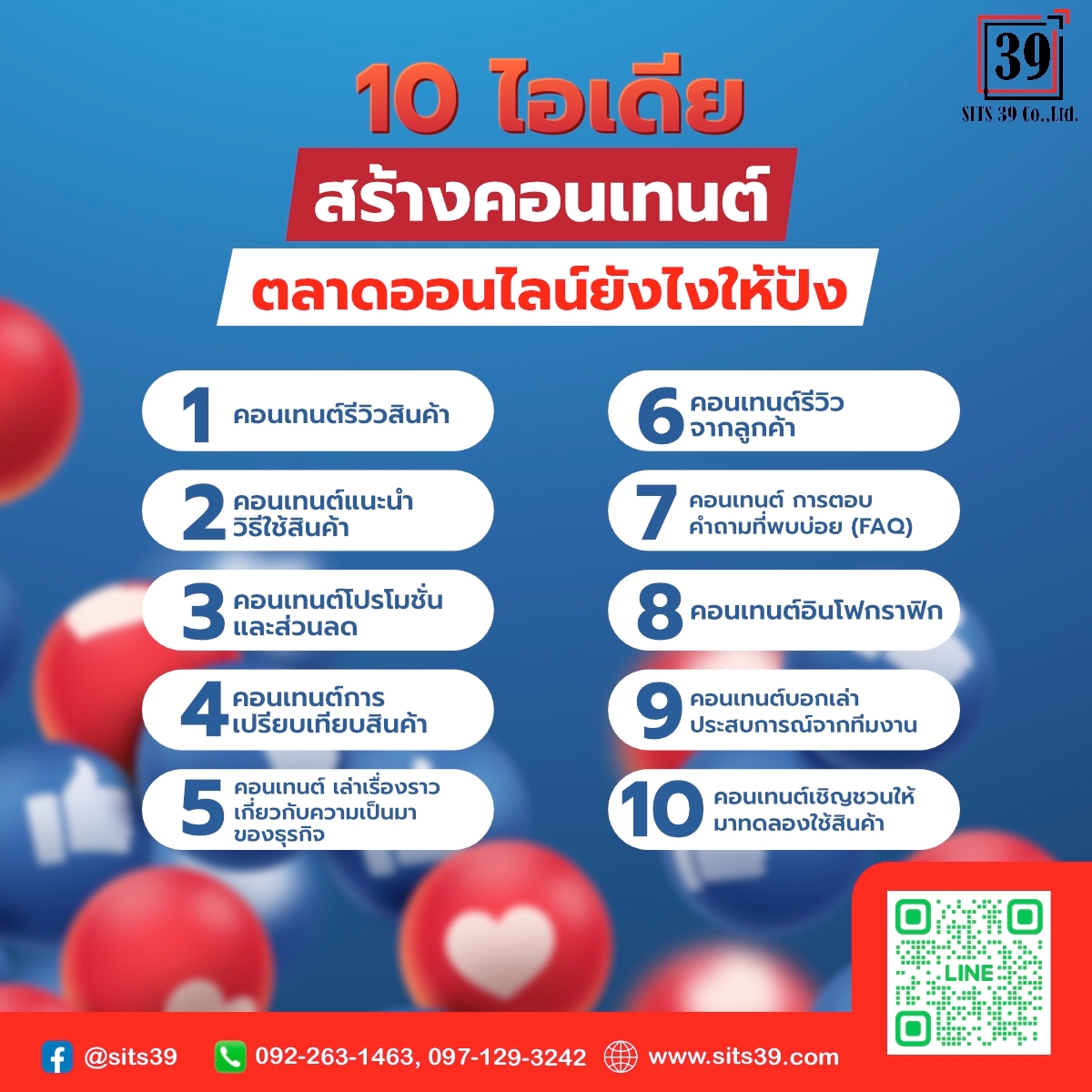 10 ไอเดียสร้างคอนเทนต์ตลาดออนไลน์ยังไงให้ปัง