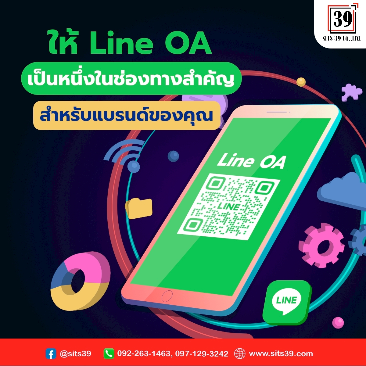 ให้ Line OA เป็นหนึ่งในช่องทางสำคัญ สำหรับแบรนด์ของคุณ