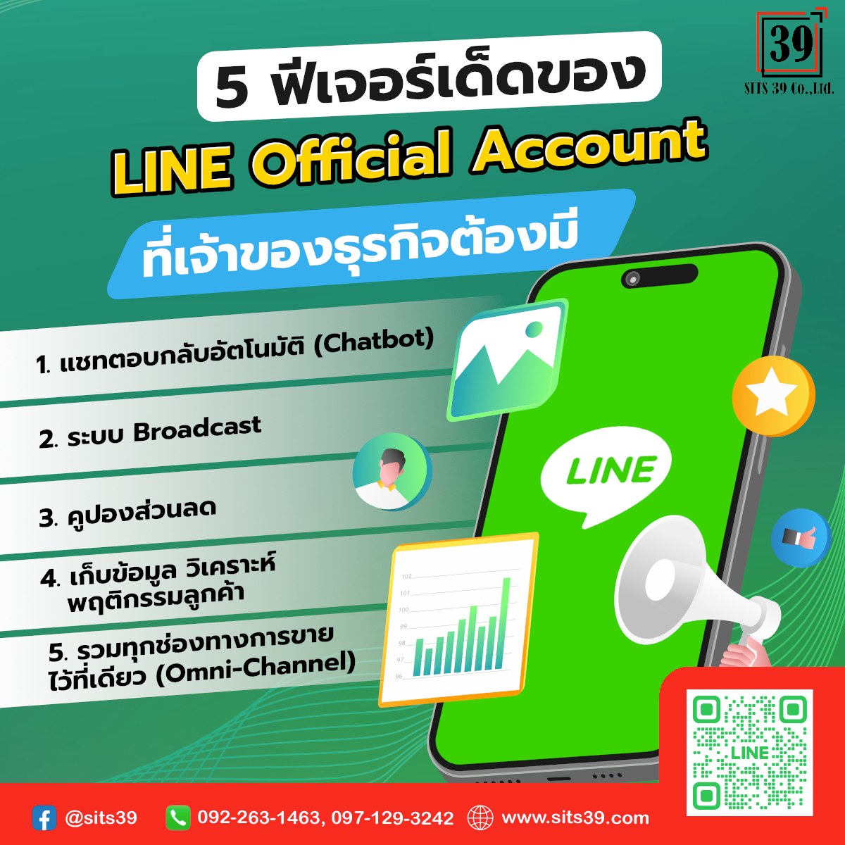 5 ฟีเจอร์เด็ดของ LINE Official Account ที่เจ้าของธุรกิจต้องมี