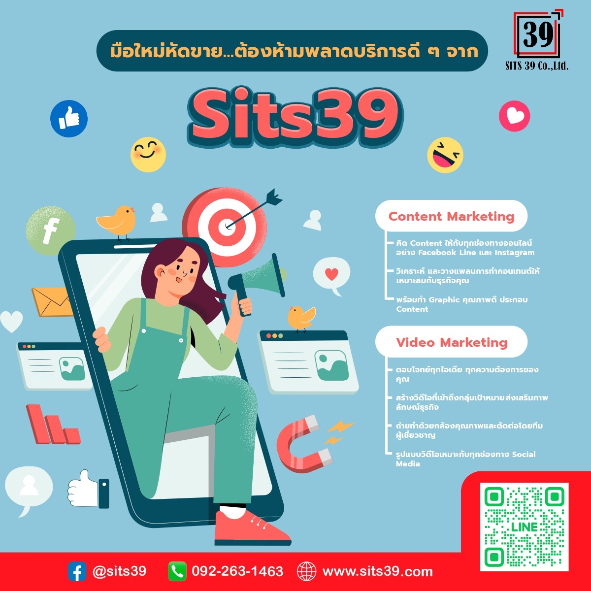 มือใหม่หัดขาย…ต้องห้ามพลาดบริการดี ๆ จาก Sits39