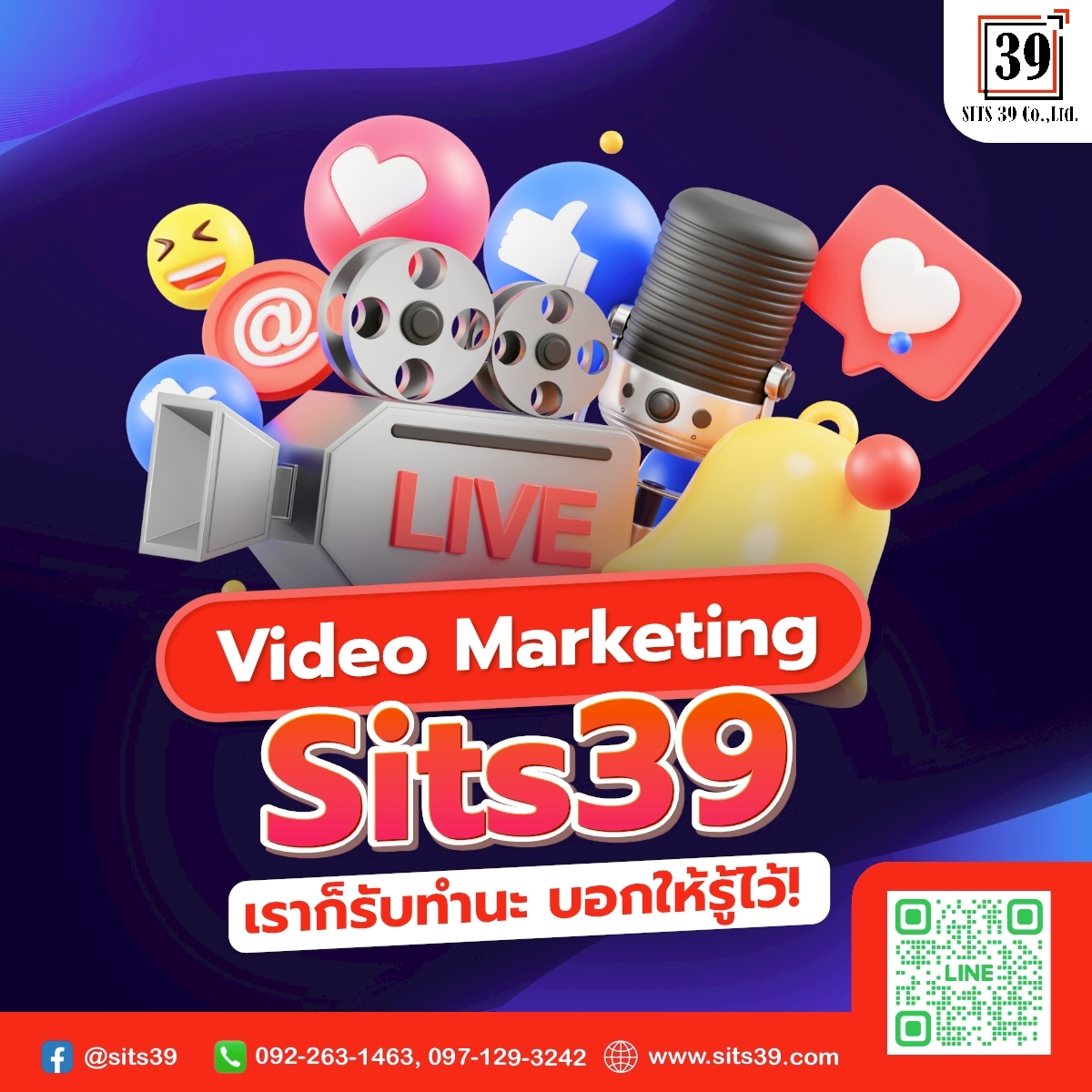 “ Video Marketing ” Sits39 เราก็รับทำนะ บอกให้รู้ไว้!