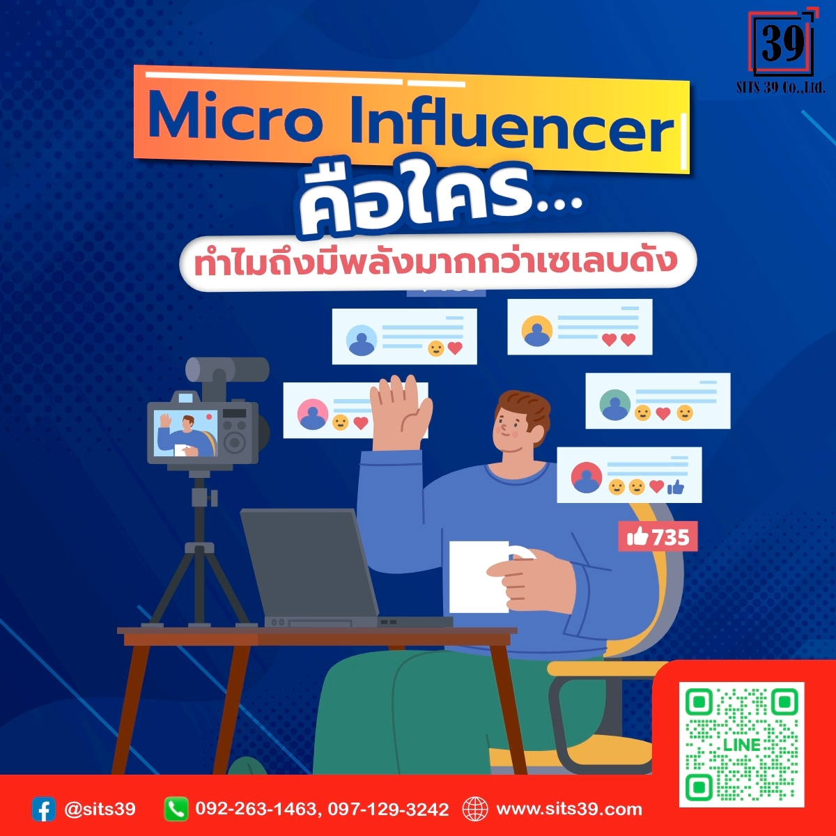 Micro Influencer คือใคร…ทำไมถึงมีพลังมากกว่าเซเลบดัง