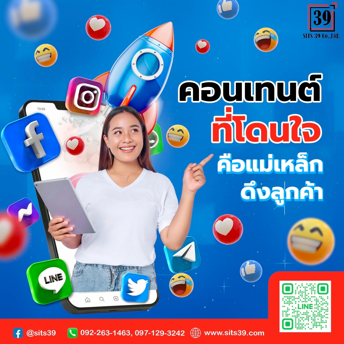 คอนเทนต์ที่โดนใจ คือแม่เหล็กดึงลูกค้า