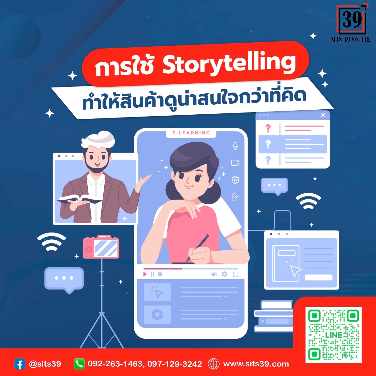 การใช้ Storytelling ทำให้สินค้าดูน่าสนใจกว่าที่คิด