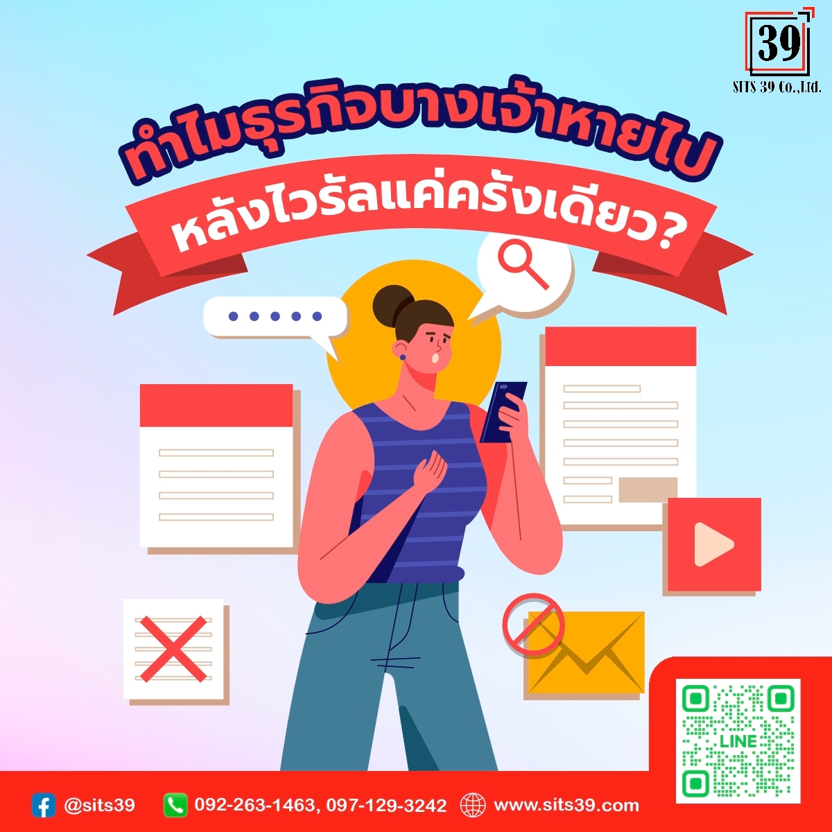 🚀 ทำไมธุรกิจบางเจ้าหายไป หลังไวรัลแค่ครั้งเดียว?