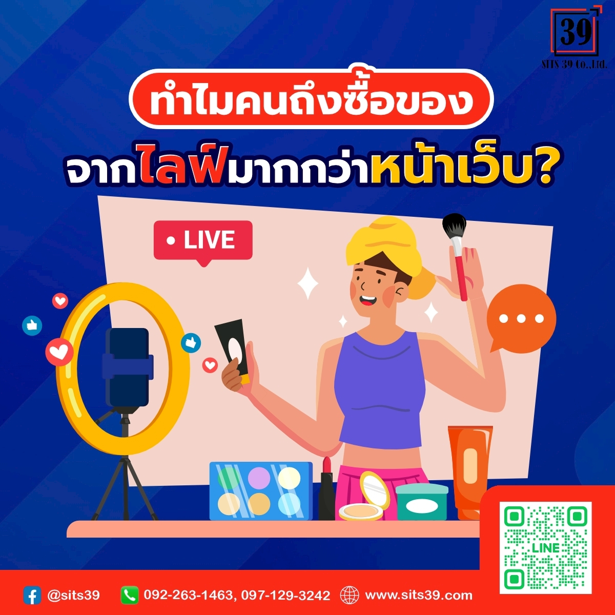 🎥 ทำไมคนถึงซื้อของจากไลฟ์มากกว่าหน้าเว็บ? 🤔