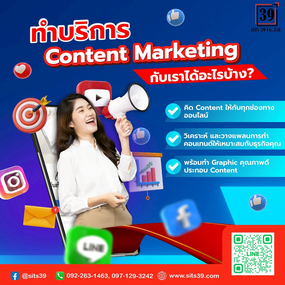 ทำบริการ Content Marketing กับเราได้อะไรบ้าง❓
