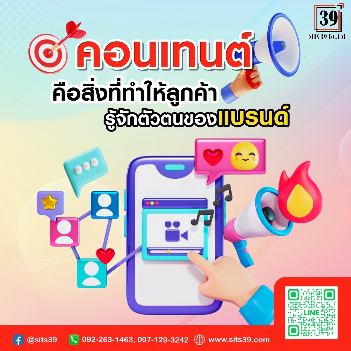 💬 คอนเทนต์คือสิ่งที่ทำให้ลูกค้ารู้จักตัวตนของแบรนด์