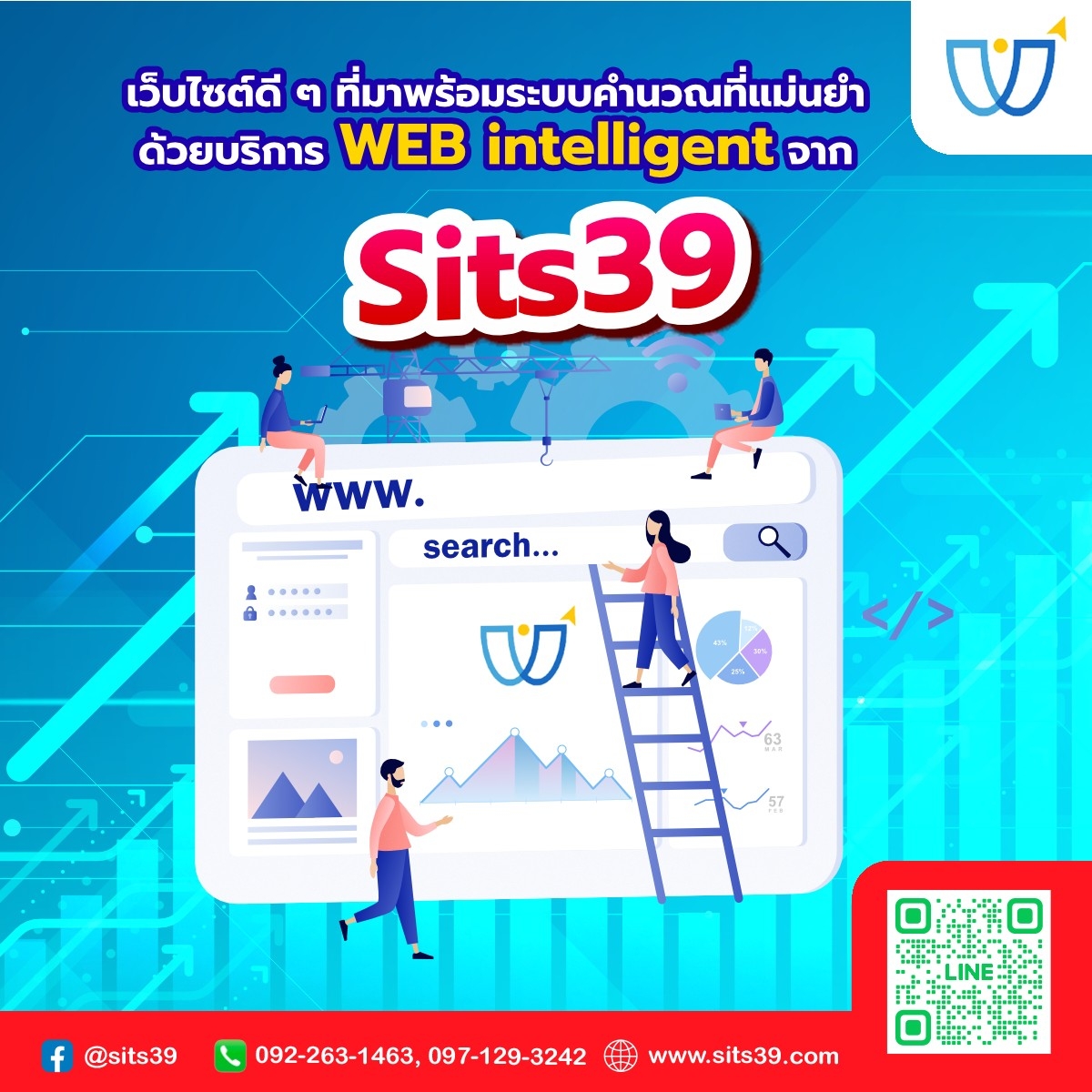 เว็บไซต์ดี ๆ ที่มาพร้อมระบบคำนวณที่แม่นยำด้วยบริการ WEB intelligent จาก Sits39 ✨