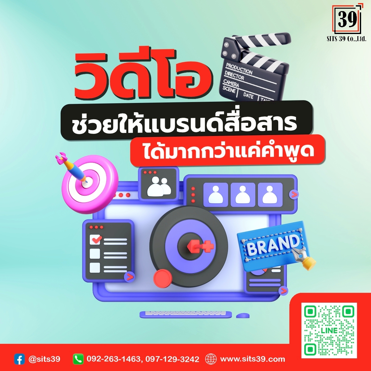 🎥 วิดีโอช่วยให้แบรนด์สื่อสารได้มากกว่าแค่คำพูด