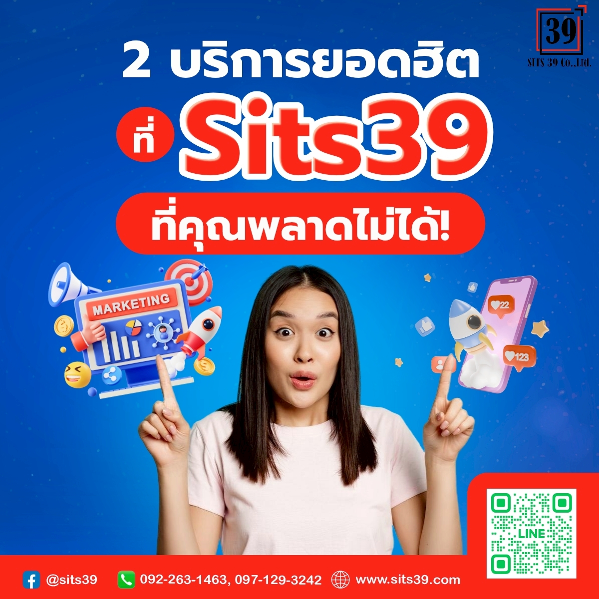 2 บริการยอดฮิตที่ Sits39 ที่คุณพลาดไม่ได้!