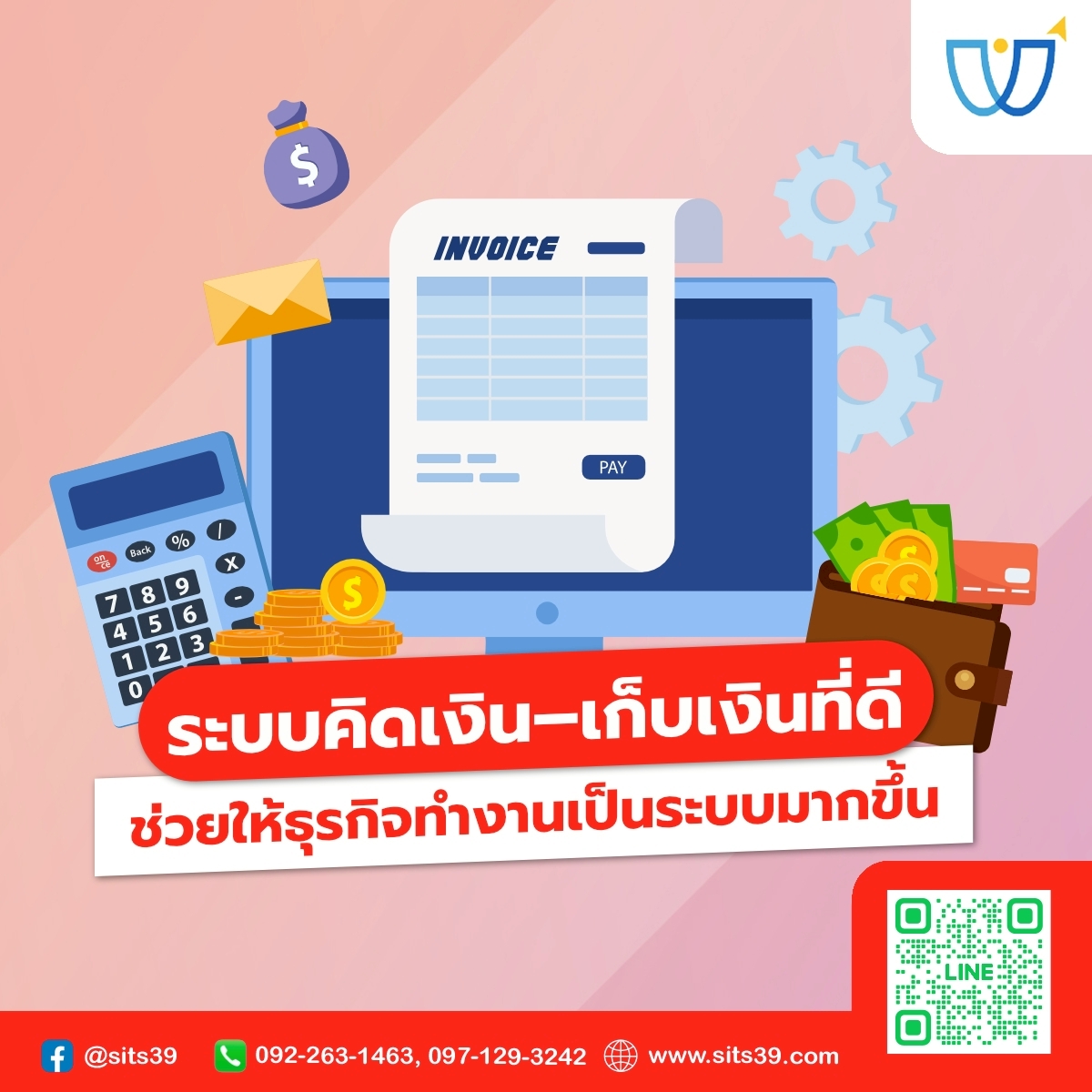 💼 ระบบคิดเงิน–เก็บเงินที่ดี ช่วยให้ธุรกิจทำงานเป็นระบบมากขึ้น