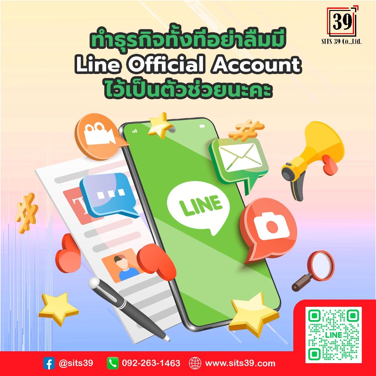 ทำธุรกิจทั้งทีอย่าลืมมี Line Official Account ไว้เป็นตัวช่วยนะคะ 📲