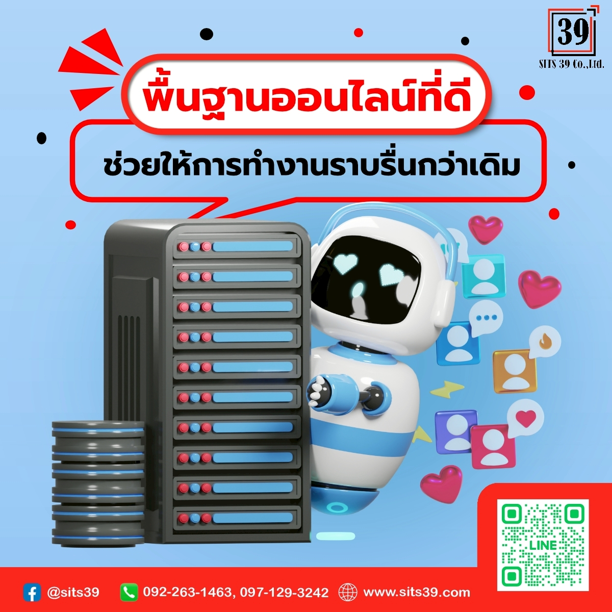 💻 พื้นฐานออนไลน์ที่ดี ช่วยให้การทำงานราบรื่นกว่าเดิม