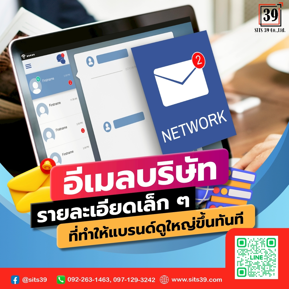 📧 อีเมลบริษัท รายละเอียดเล็ก ๆ ที่ทำให้แบรนด์ดูใหญ่ขึ้นทันที