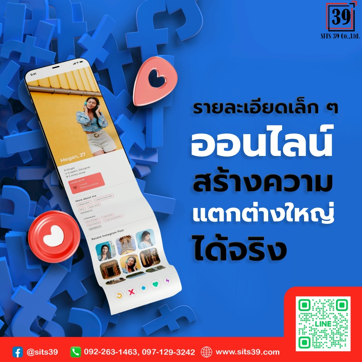 👀 รายละเอียดเล็ก ๆ ออนไลน์ สร้างความแตกต่างใหญ่ได้จริง