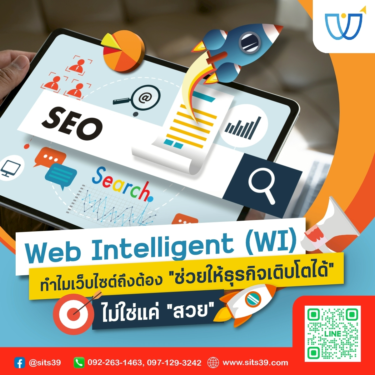 Web Intelligent (WI) ทำไมเว็บไซต์ถึงต้อง “ช่วยให้ธุรกิจเติบโตได้” ไม่ใช่แค่ “สวย”