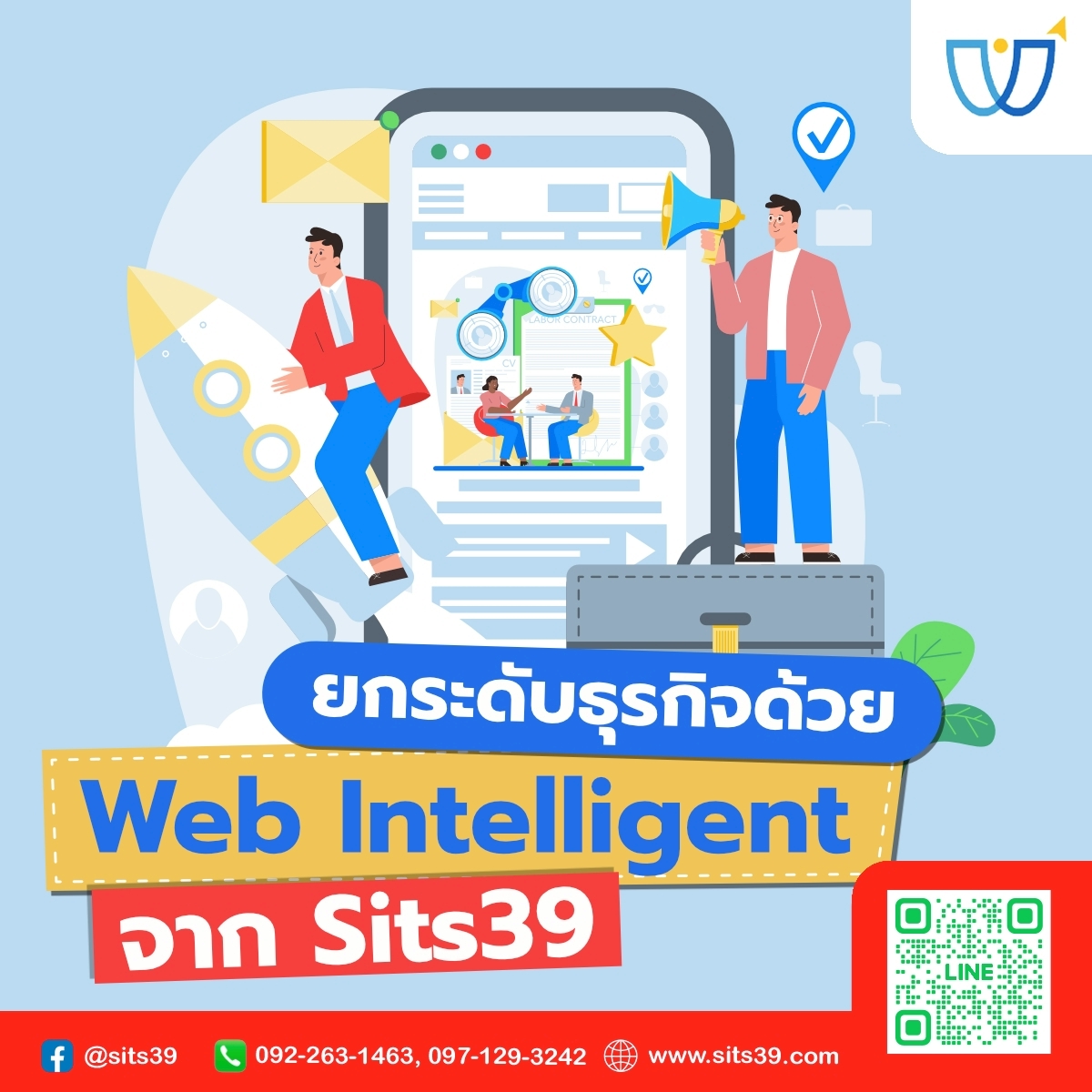 ยกระดับธุรกิจด้วย Web Intelligent จาก Sits39