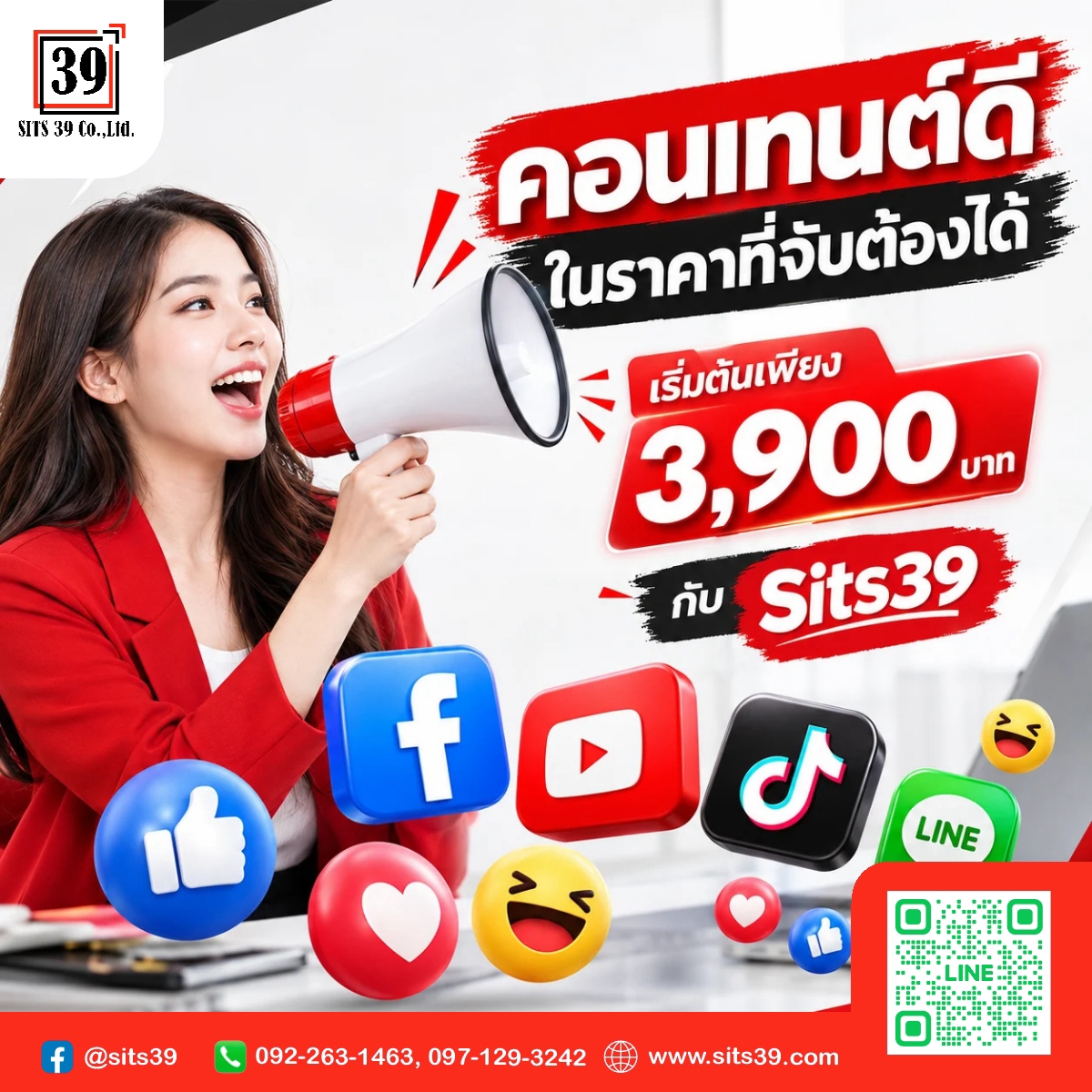 คอนเทนต์ดี ในราคาที่จับต้องได้ เริ่มต้นเพียง 3,900 บาท กับ Sits39