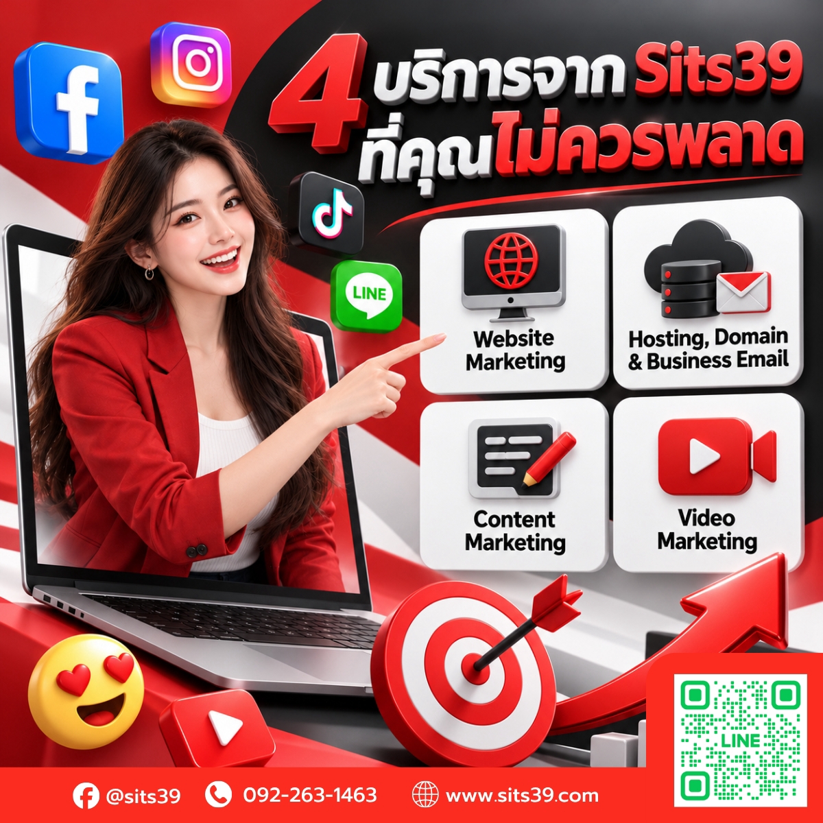 4 บริการจาก Sits39 ที่คุณไม่ควรพลาด